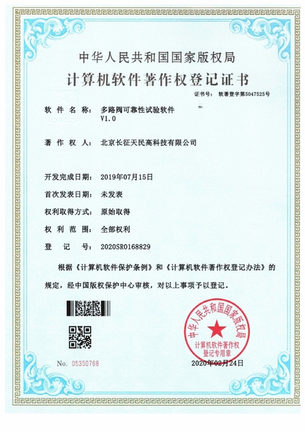 China TIENMIN Co.,LTD Certificações
