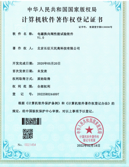 China TIENMIN Co.,LTD Certificações