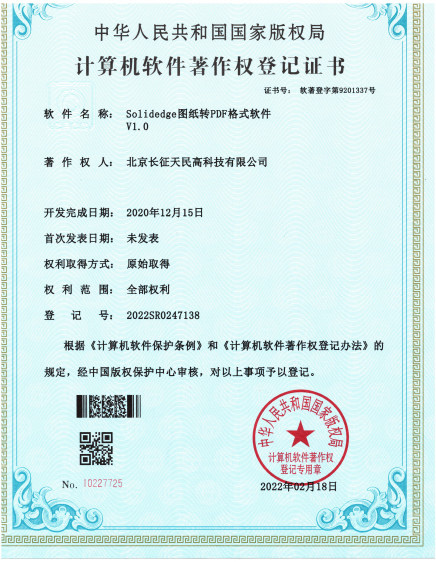 China TIENMIN Co.,LTD Certificações