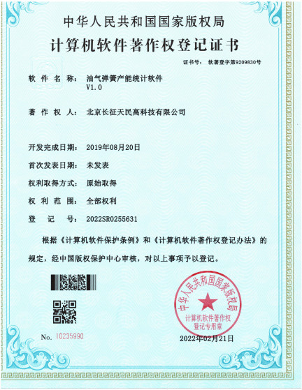 China TIENMIN Co.,LTD Certificações