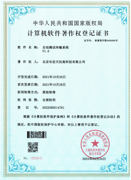 China TIENMIN Co.,LTD Certificações