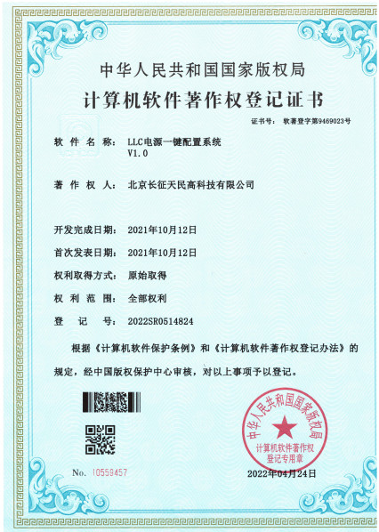 China TIENMIN Co.,LTD Certificações