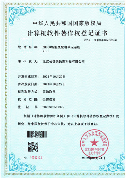 China TIENMIN Co.,LTD Certificações