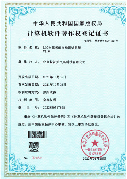 China TIENMIN Co.,LTD Certificações