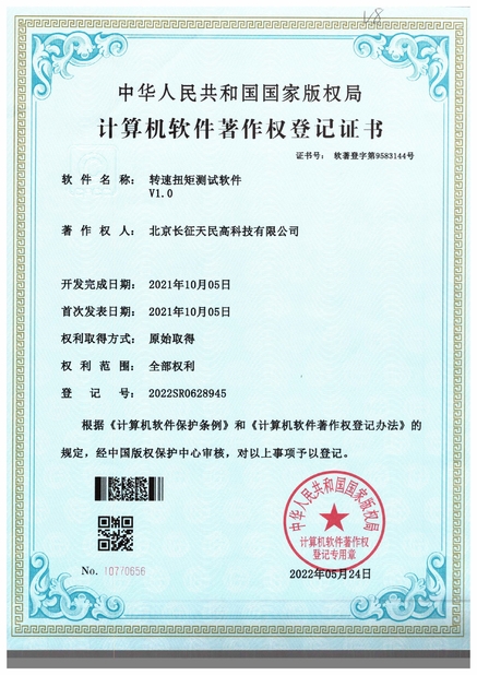 China TIENMIN Co.,LTD Certificações