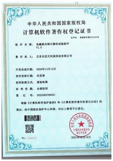 China TIENMIN Co.,LTD Certificações