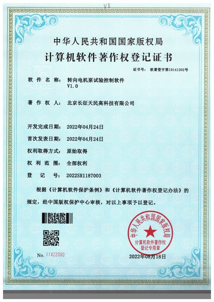 China TIENMIN Co.,LTD Certificações