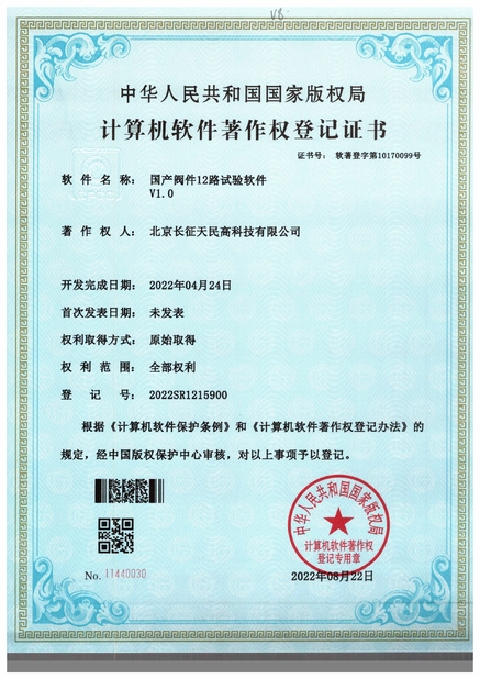 China TIENMIN Co.,LTD Certificações