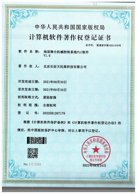 China TIENMIN Co.,LTD Certificações
