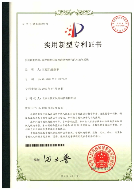 China TIENMIN Co.,LTD Certificações