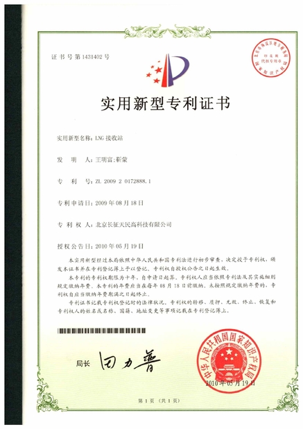 China TIENMIN Co.,LTD Certificações