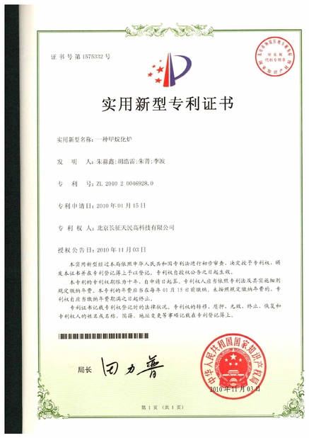 China TIENMIN Co.,LTD Certificações