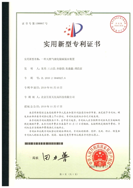China TIENMIN Co.,LTD Certificações