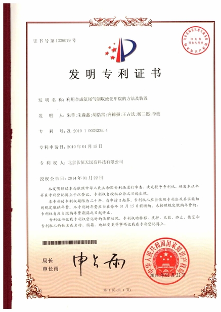 China TIENMIN Co.,LTD Certificações