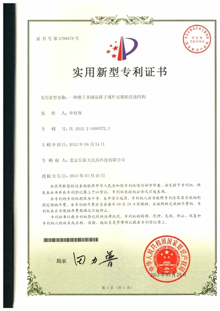 China TIENMIN Co.,LTD Certificações