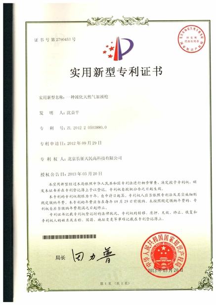 China TIENMIN Co.,LTD Certificações