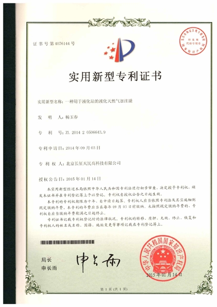 China TIENMIN Co.,LTD Certificações