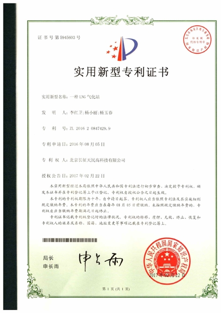 China TIENMIN Co.,LTD Certificações