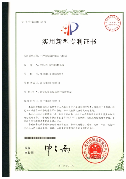 China TIENMIN Co.,LTD Certificações