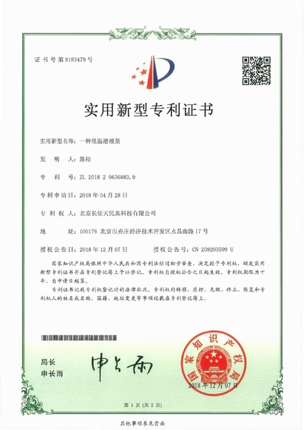 China TIENMIN Co.,LTD Certificações