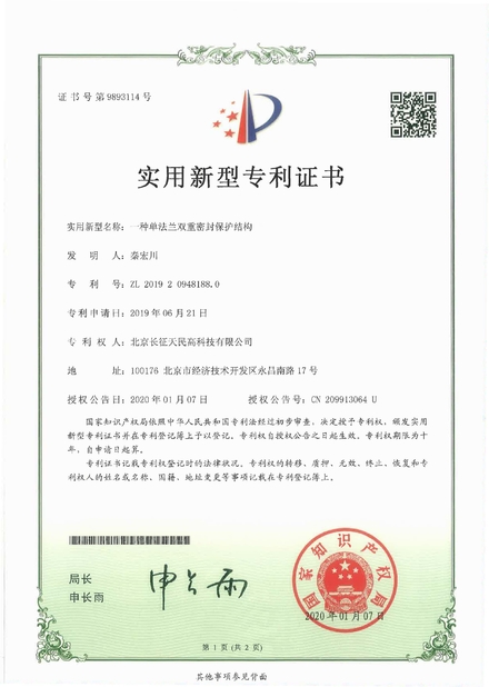 China TIENMIN Co.,LTD Certificações