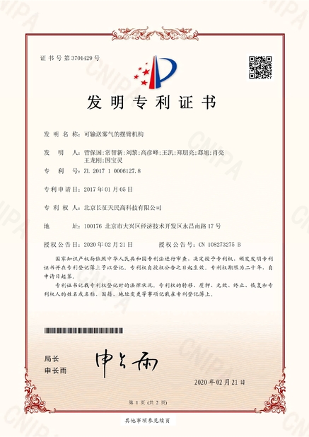 China TIENMIN Co.,LTD Certificações