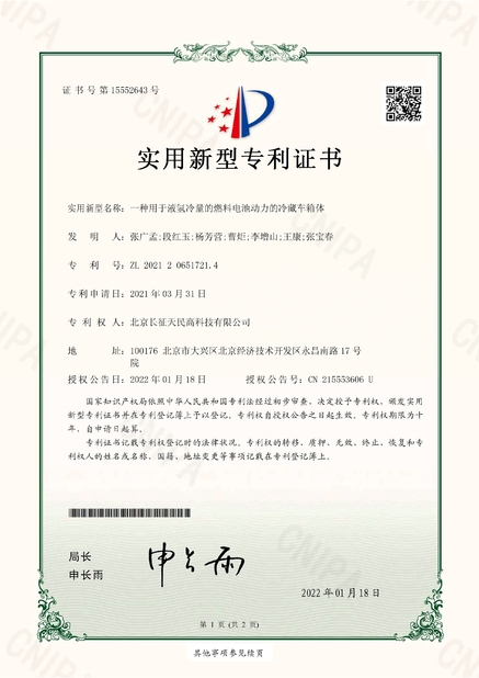 China TIENMIN Co.,LTD Certificações