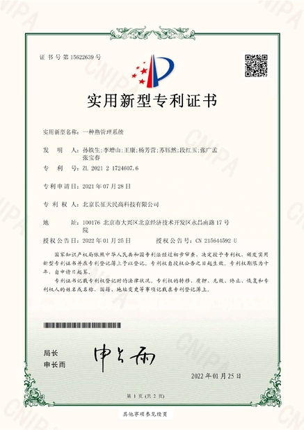 China TIENMIN Co.,LTD Certificações