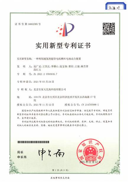 China TIENMIN Co.,LTD Certificações