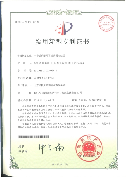 China TIENMIN Co.,LTD Certificações
