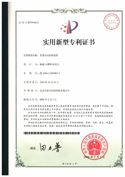 China TIENMIN Co.,LTD Certificações