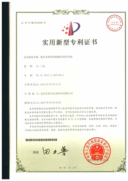 China TIENMIN Co.,LTD Certificações