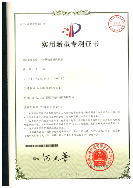 China TIENMIN Co.,LTD Certificações
