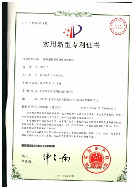 China TIENMIN Co.,LTD Certificações
