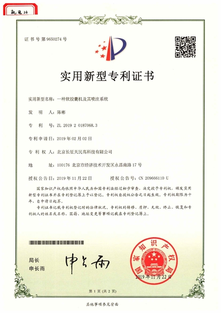 China TIENMIN Co.,LTD Certificações
