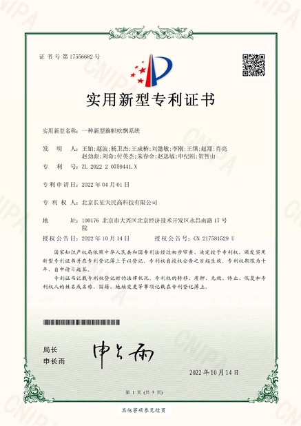 China TIENMIN Co.,LTD Certificações