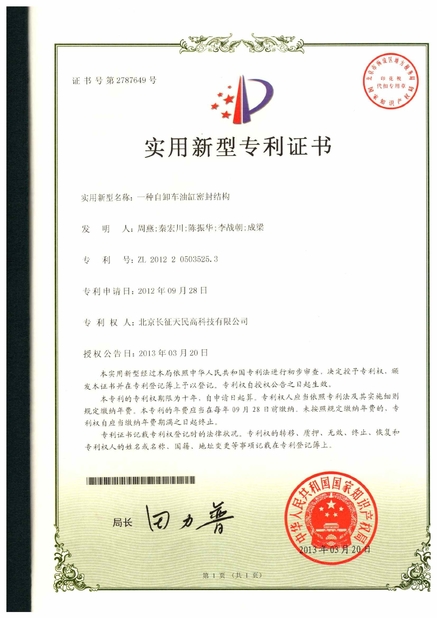China TIENMIN Co.,LTD Certificações