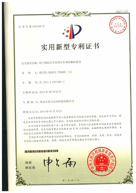 China TIENMIN Co.,LTD Certificações