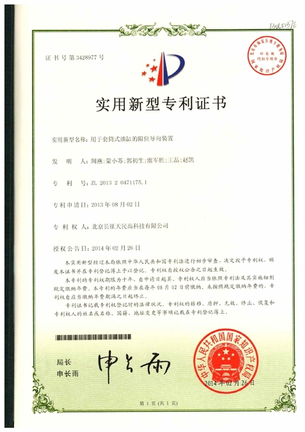 China TIENMIN Co.,LTD Certificações