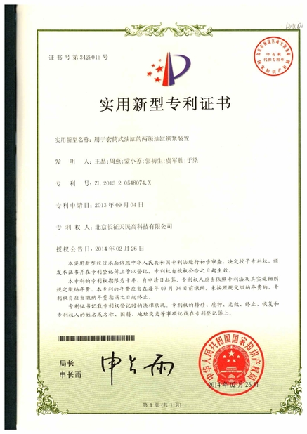 China TIENMIN Co.,LTD Certificações