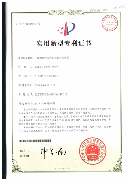China TIENMIN Co.,LTD Certificações