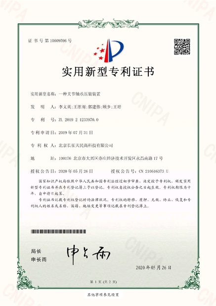 China TIENMIN Co.,LTD Certificações