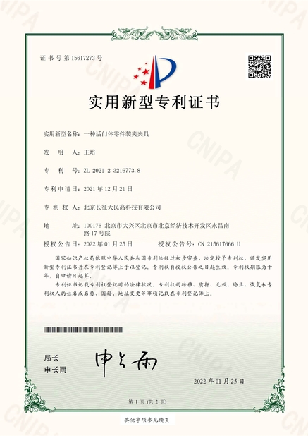 China TIENMIN Co.,LTD Certificações