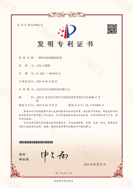 China TIENMIN Co.,LTD Certificações