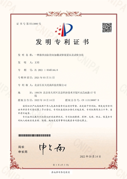 China TIENMIN Co.,LTD Certificações